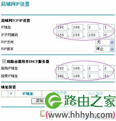 网件无线路由器无法进入管理员界面