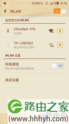 手机设置路由器的方法