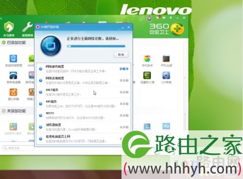 无线网连接显示有限的访问权限怎么办 无线网连接显示感叹号！