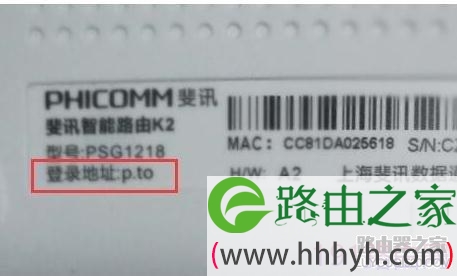 用手机怎么设置斐讯(Phicomm)路由器wifi密码