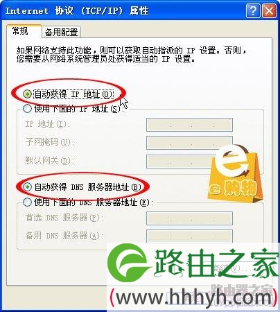 TP-LINK无线路由器设置方法图文教程