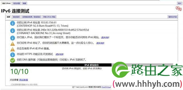 中国电信家庭宽带获取IPv6地址图文教程