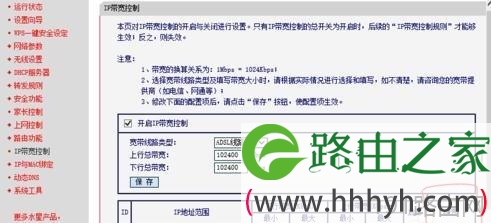 路由器怎么限速_限速多少才合适
