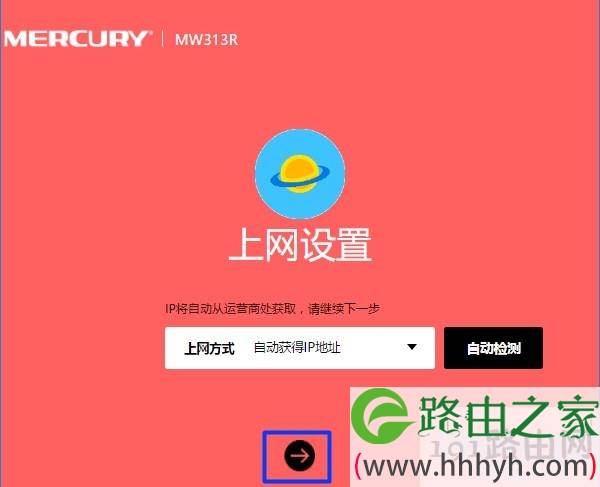 设置wifi路由器上网