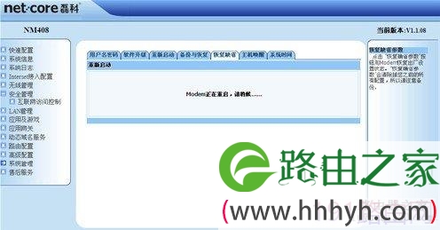 磊科NM408常见问题解决汇总