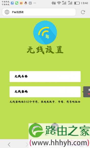 怎么进入falogin.cn管理页面