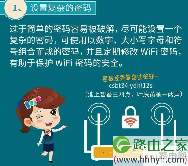 怎么判断自己WiFi被蹭网