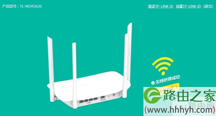 tplink桥接