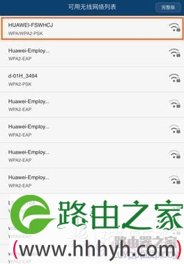 华为路由器如何设置级联、中继或桥接上网