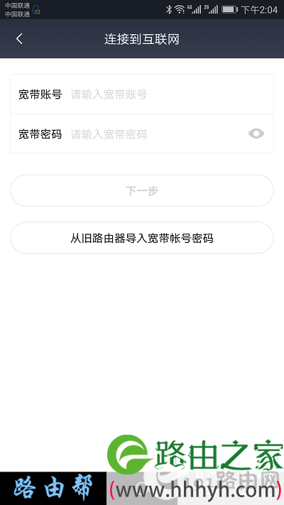 小米路由器app怎么设置上网？