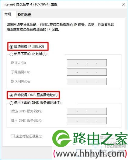 把电脑IP地址设置成：自动获得