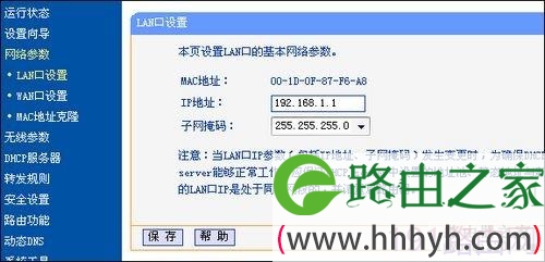 TP-Link TL-WR340G+无线路由器设置教程