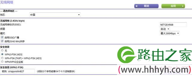 网件路由器防蹭网怎么设置【图文】