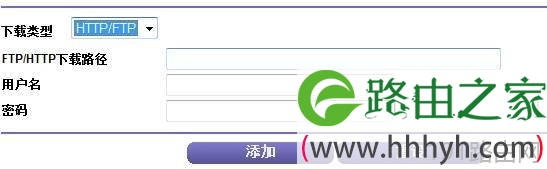 网件无线路由器脱机下载功能