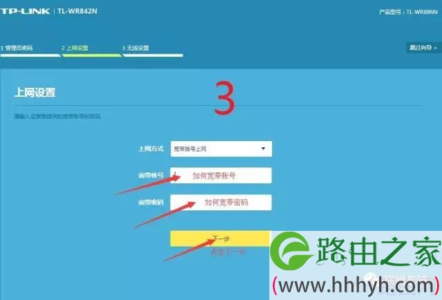台式机怎么设置TP-LINK路由器