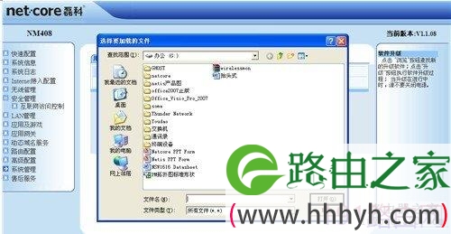 磊科NM408常见问题解决汇总