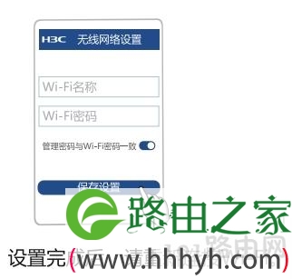 wifi名称