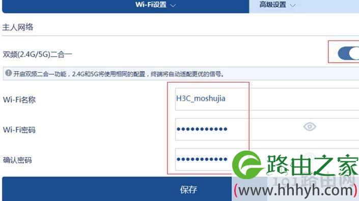 魔术家h3c路由器密码