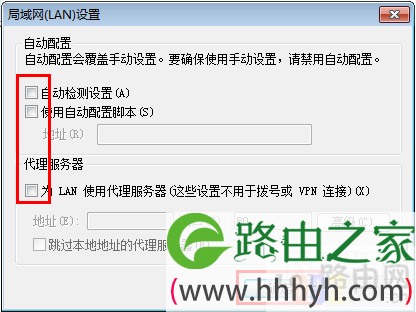 ie浏览器代理关闭