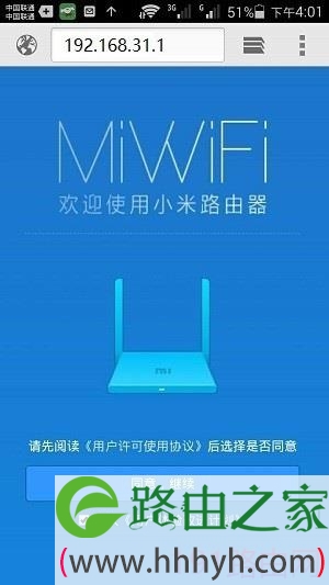 小米路由器手机登录初始设置方法