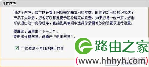 FAST FW300R无线路由器设置图解