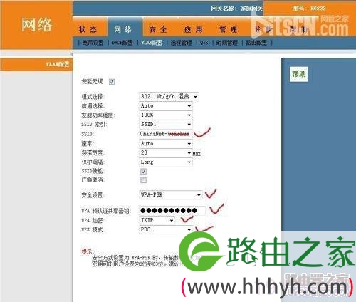 教你怎么设置华为HG232无线路由器密码