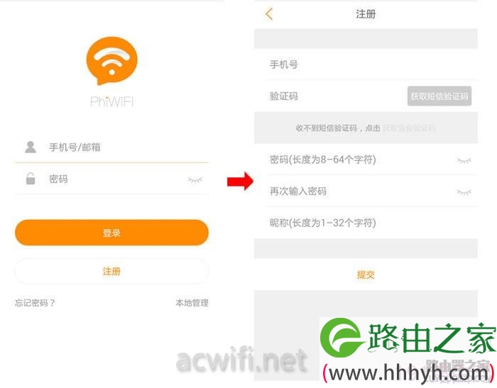 怎么用手机设置斐讯路由器（图文教程）