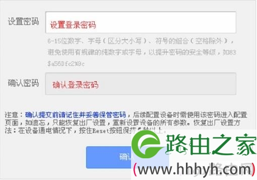 手机上设置路由器管理员密码