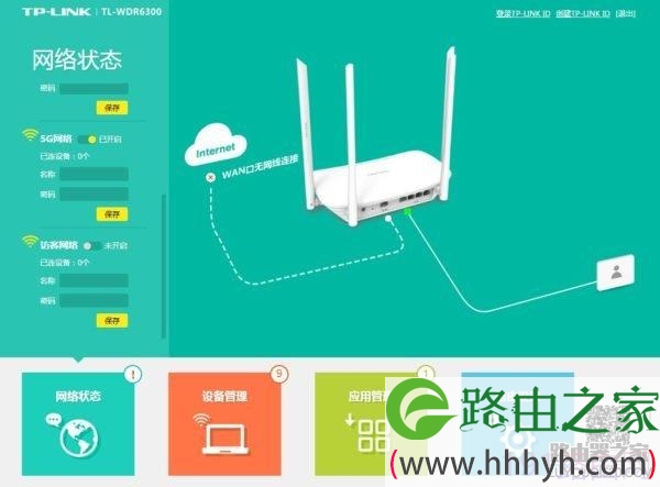 tl-wdr6300-系统设置