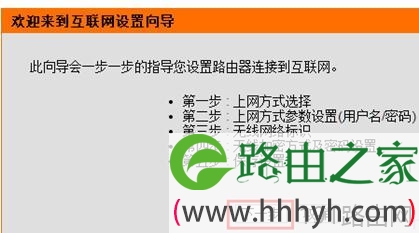 D-Link 600无线路由器ADSL上网怎么设置