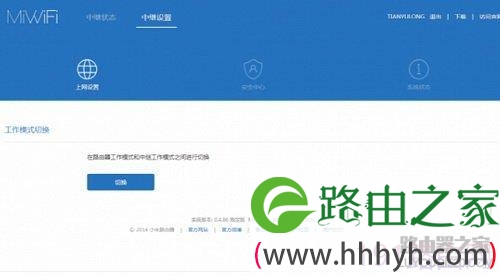 小米路由mini无线中继设置图文教程10