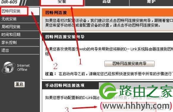 路由器dir605怎么设置上网