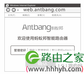 蚂蚁邦A4s无线路由器的设置方法