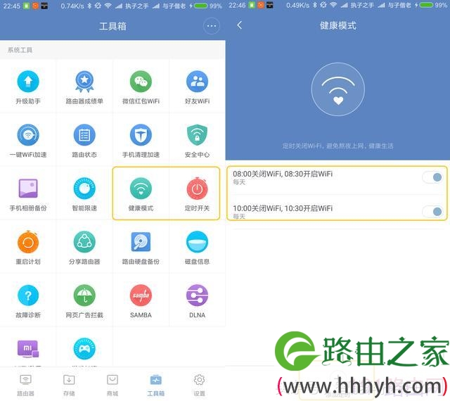 小米路由器怎么控制用户上网时间