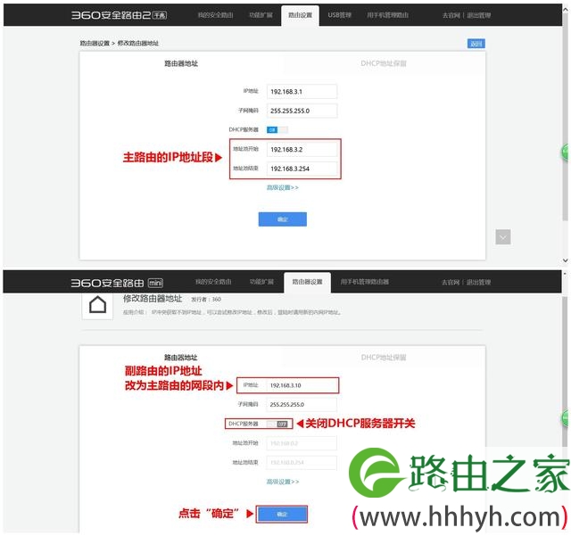 360安全路由器 交换机模式桥接方法