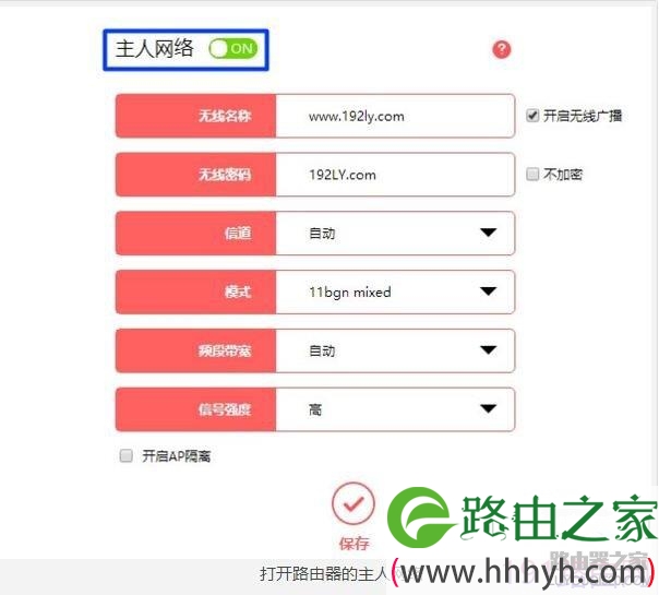 路由器主人网络关闭了怎么办