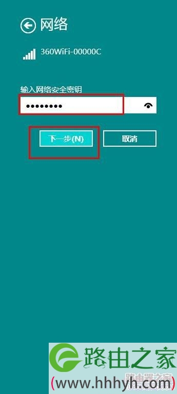 360无线路由器首次连接设置的操作方法