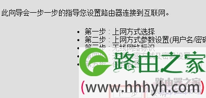 D-Link无线路由器静态IP地址怎么分配