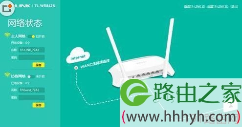 TP-Link云路由器怎么升级系统