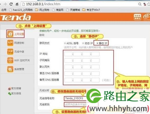 腾达N910路由器设置图解