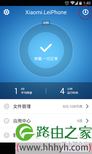 小米路由器下载电影图文教程