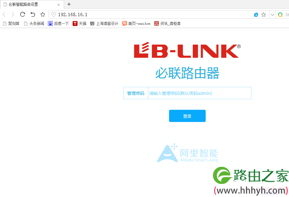 B-LINK路由器如何登录并访问设置页面