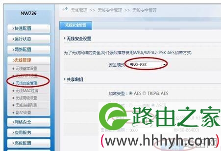 磊科NW736无线路由器实现共享上网怎么设置