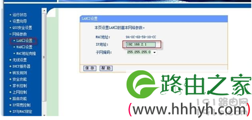 设置光猫和路由器