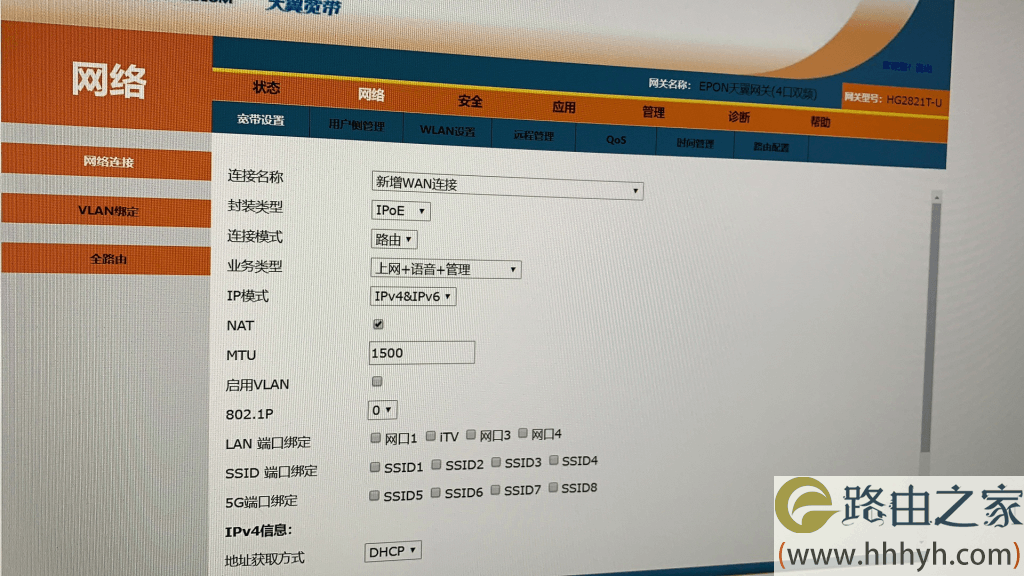 LEDE软路由 iPTV 实现任意端口看电视的方法