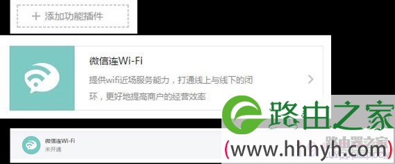 腾达（Tenda）路由器如何设置微信连WIFI？