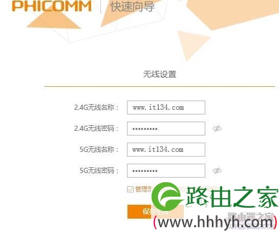 斐讯k2无线网的初始密码是多少？