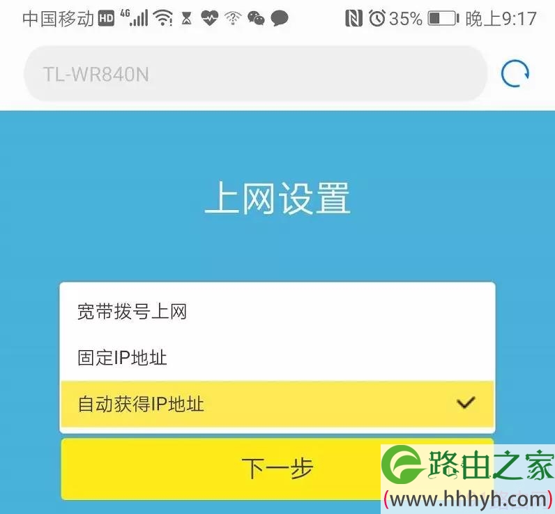 tplink路由器恢复出厂后如何设置