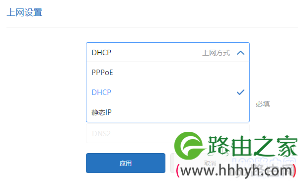 检查小米路由器中 上网方式 选择是否正确