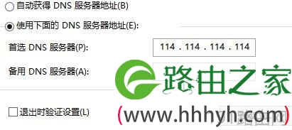 路由器dns异常怎么办